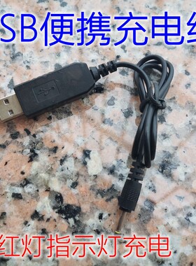 Steel Mate铁将军汽车遥控器充电器钥匙双向防盗器家用小口充电线