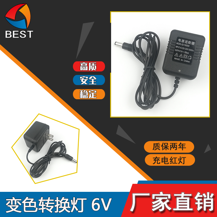 TL-93306500E电源适配器儿童电动车摩托车电瓶蓄电池带变灯充电器