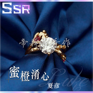 【未定事件簿】夏彦戒指周边婚戒DIY饰品同人cos女主帝释青手作