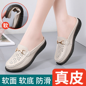 平底软底舒适妈妈中老年休闲懒人豆豆鞋 真皮包头拖鞋 女2024夏新款