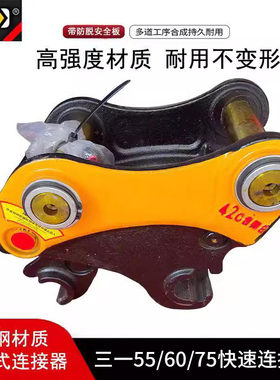 鲁亿兴三一55/60/75快速连接器