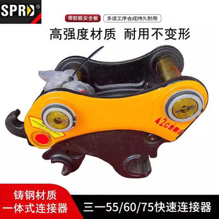 三一挖机55 60 65 70 75 80 85快接68炮锤液压快换炮头快速连接器