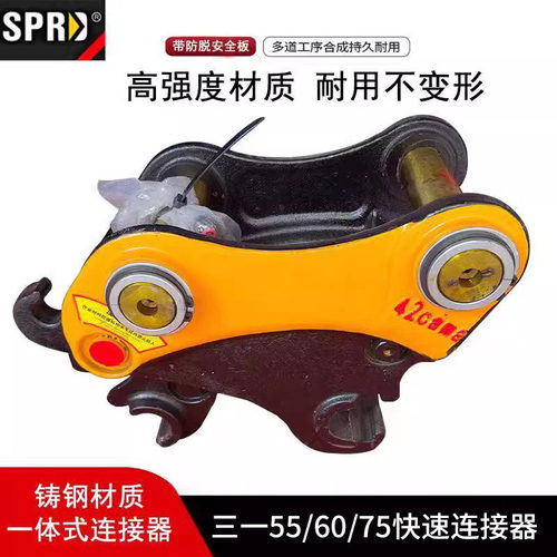 鲁亿兴三一55/60/75快速连接器