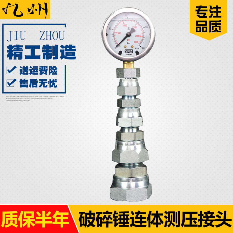 破碎锤接头钩机液压油工具配件