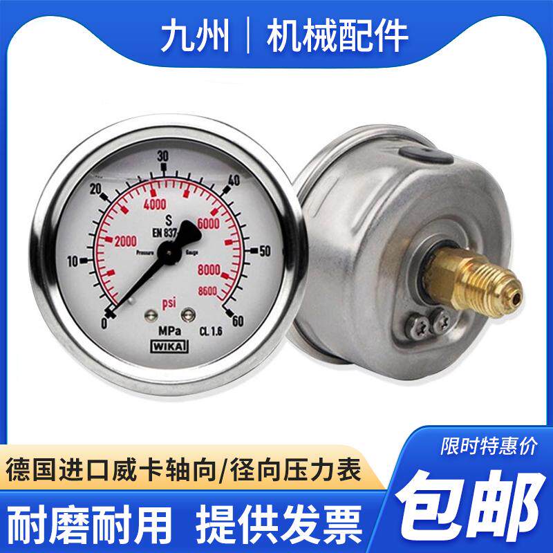 进口威卡EN837-1不锈钢压力表