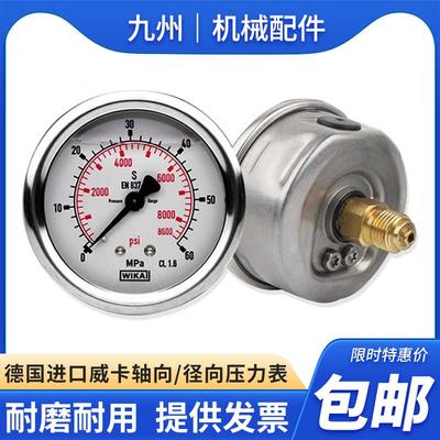 进口威卡EN837-1不锈钢压力表