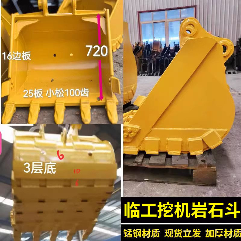 临工55/60/65/75/80/85挖机标准挖斗岩石斗土方斗铲斗挖掘机配件