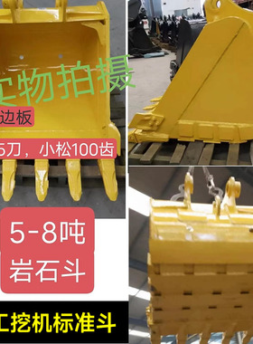 徐工55/60/75/80挖机 标准挖斗 岩石斗 土方斗 铲斗 挖掘机配件