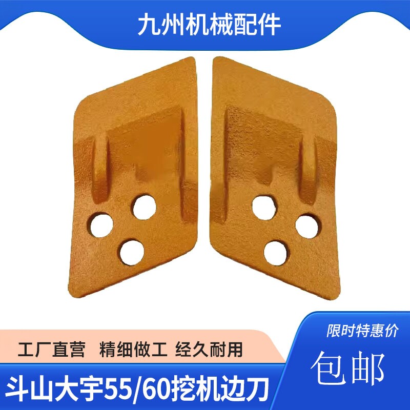 挖掘机斗山大宇DX55/60-9C DH55/60刀角板挖斗侧边刀边齿侧齿配件