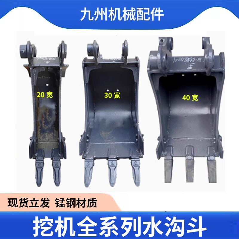挖掘机挖斗水沟斗小挖斗小铲斗20宽25宽30宽35宽40宽45宽50宽挖斗