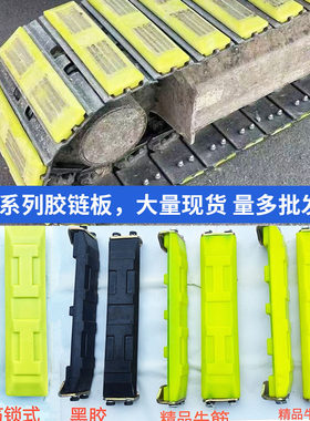 挖掘机胶链板履带橡胶块三一徐工牛津微小挖60耐磨加厚链条牛筋板