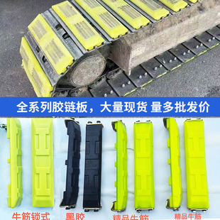 挖掘机胶链板履带橡胶块三一徐工牛津微小挖60耐磨加厚链条牛筋板