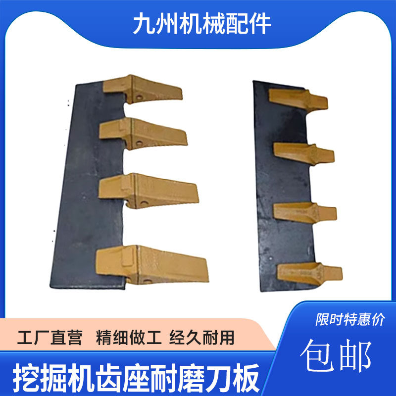 挖掘机刀板挖斗刀板刀口板耐磨锰钢板斗齿板齿座板钢板高度耐磨耐