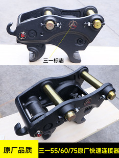 三一挖机55 60 65 70 75仿原厂快接68炮锤液压快换炮头快速连接器