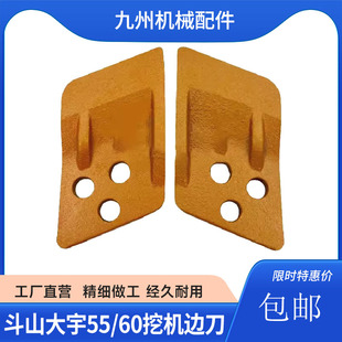 挖掘机斗山大宇DX55/60-9C DH55/60刀角板挖斗侧边刀边齿侧齿配件
