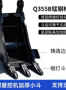 挖掘机徐工55/60/75/80/135/150/210水沟斗小钩挖斗包边30/40公分
