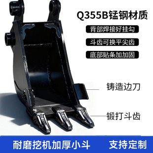 挖掘机徐工55/60/75/80/135/150/210水沟斗小钩挖斗包边30/40公分