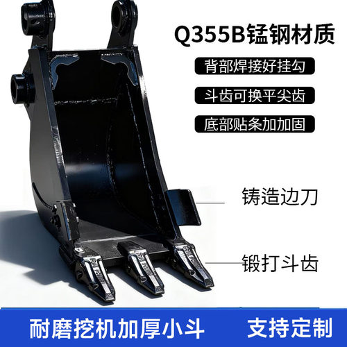 定制徐工挖掘机小挖斗高强度锰钢