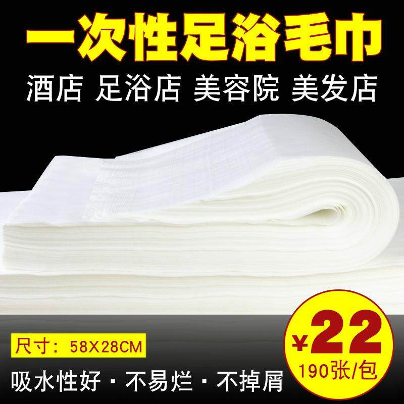 一次性擦脚巾木浆足浴巾