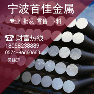 厂家直销  不锈钢1Cr13Mo圆棒SUS410钢板X15Cr13(1.4024)规格全