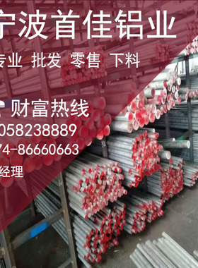 现货2A16铝棒2A16耐热硬铝合金 2A16铝板 2A17铝棒LY17高强度铝板