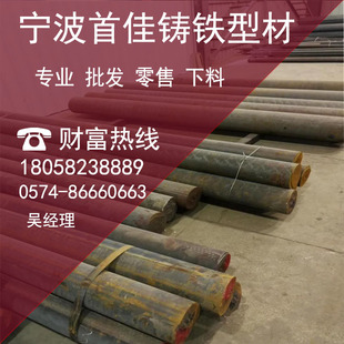 QT500-7球墨铸铁棒QT600-3铸铁板/HT250灰口铸铁棒HT200生铁/零切