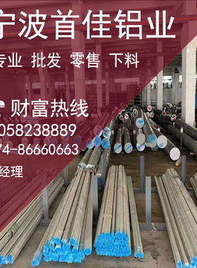 西南7A09 7050航空铝板 7A10 7A33 7A03 7A31铝棒 70 80 90 100mm