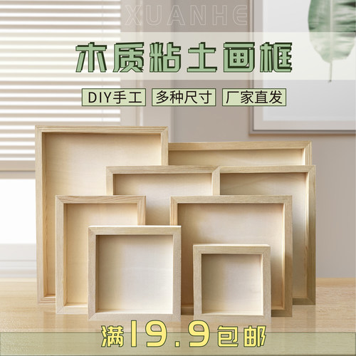彩泥作品diy展示木质粘土画框