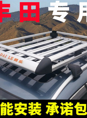 丰田车顶行李架专车改装无损安装