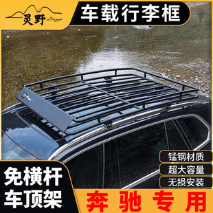 奔驰GLA  奔驰GLC 奔驰B200车顶行李架SUV免横杆通用车顶架旅行框