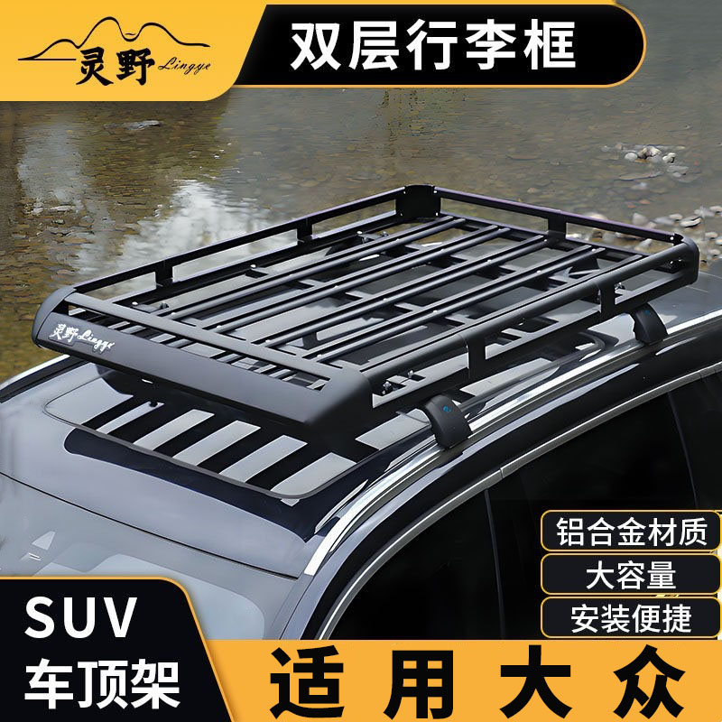 大众途昂 途昂X 途昂pro 途观 途观L车顶行李架SUV自驾游车顶架框