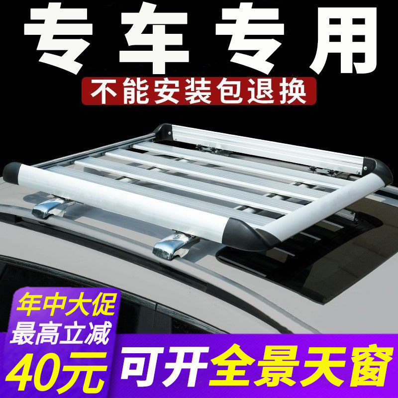 吉利专用车顶行李架柯箭无损安装