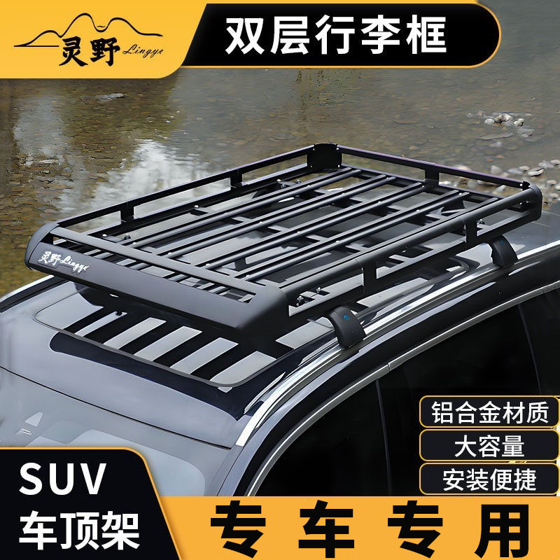 适用帝豪GS 帝豪RS 远景X6 远景X3车顶行李架SUV通用车载车顶架筐