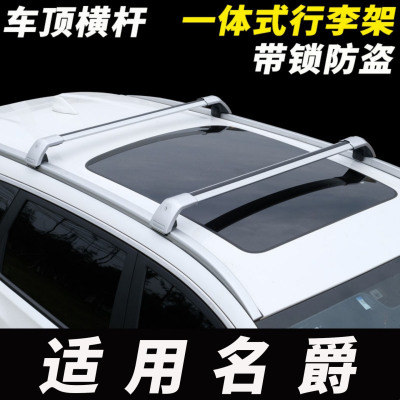 适用名爵eHS s9 4X es5汽车车顶横杆SUV天幕行李架行李箱横杆通用