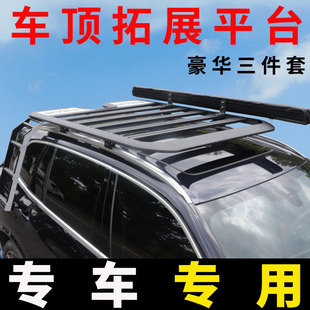适用于本田crv 皓影 xrv缤智 冠道urv车顶拓展平台车顶平台行李架