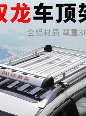 柯兰多雷斯特WG4车顶行李架