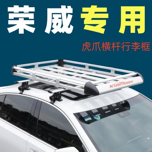 小车轿车三厢车车顶行李架行李框