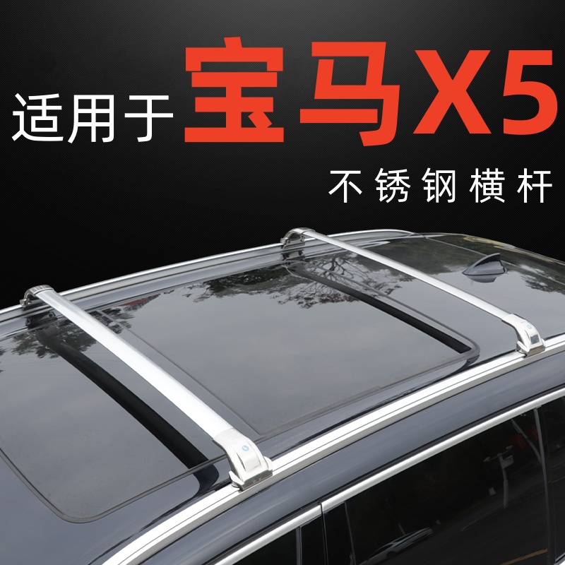 不锈钢车顶横杆高品质