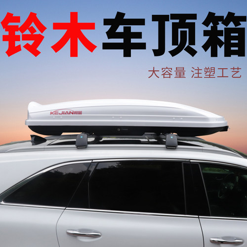 SUV车顶行李箱专车专用耐磨抗压