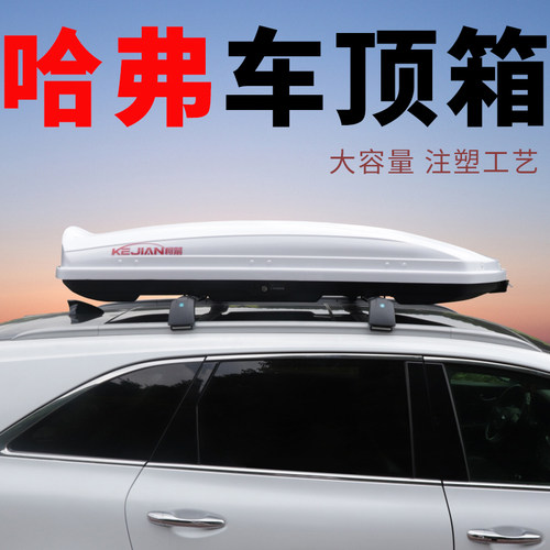 SUV车顶行李箱专车专用耐磨抗压