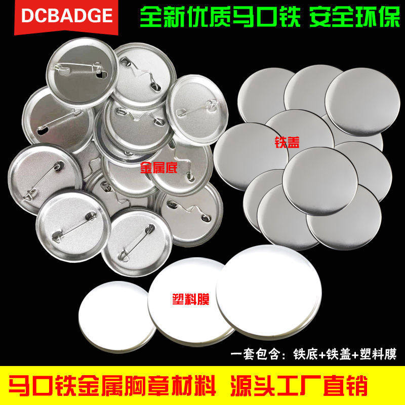吧唧耗材徽章材料马口铁金属心形32MM 37 44 58 75荷兰针金属日谷