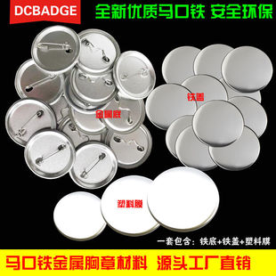 75荷兰针金属日谷 吧唧耗材徽章材料马口铁金属心形32MM