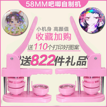吧唧自制机徽章机吧唧制作机胸章机器DIY日谷印章谷子胸牌机勋章