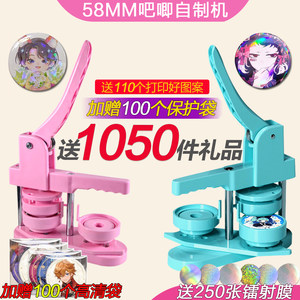 吧唧自制徽章机器diy日谷动漫