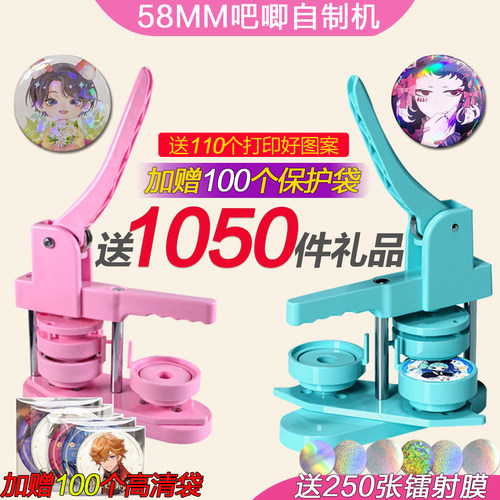 吧唧自制徽章机器diy日谷动漫