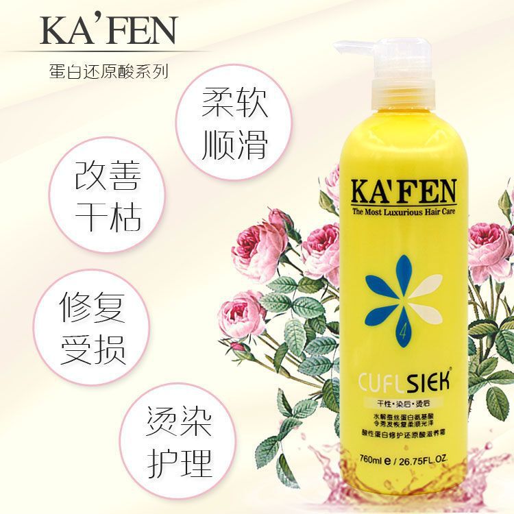 琴叶卡纷还原酸滋养霜护发素女柔顺顺滑蛋白毛躁修复染烫护理正品