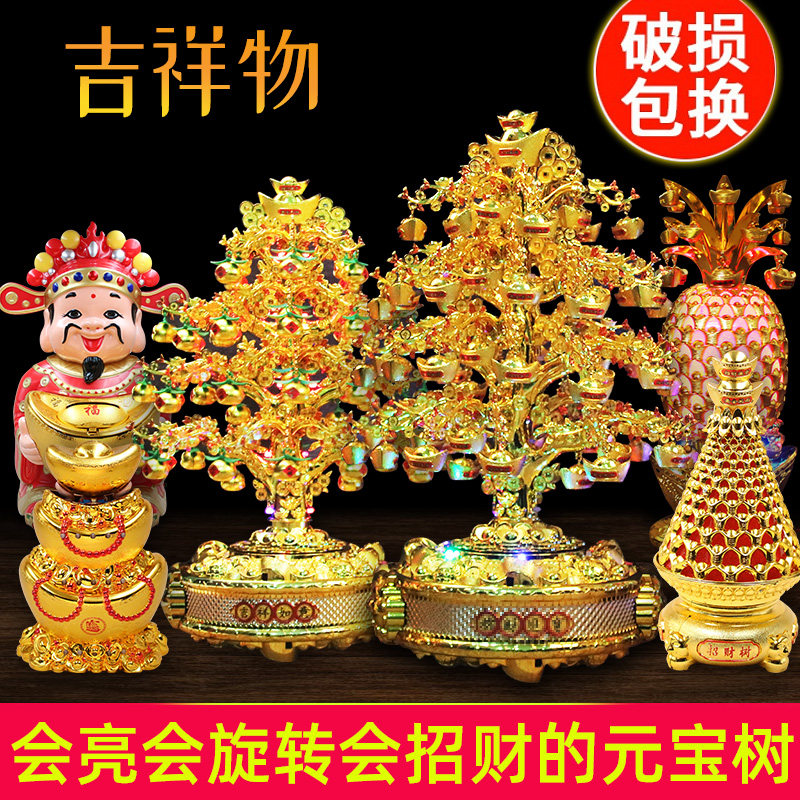 金菠萝摆件 发财摇钱树大号 元装饰摆件