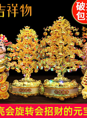 金菠萝摆件 发财摇钱树大号 元宝发财树带灯光可旋转聚宝盆装饰品