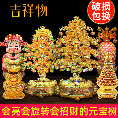 金菠萝摆件 发财摇钱树大号 元宝发财树带灯光可旋转聚宝盆装饰品