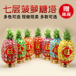 七彩菠萝塔酥糖莲花灯拜天公贡品喜事潮汕闽南旺来糖塔过年贡品糖